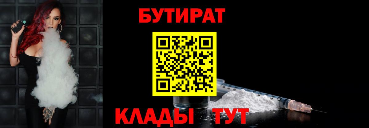 Карталы  Бутират  Вход с VPN  Бутират BDO 