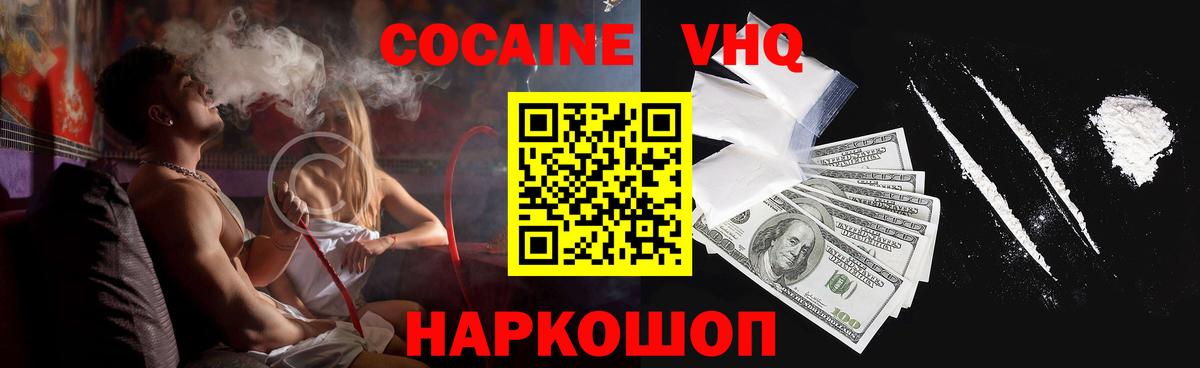 Кокаин 99%  Вход с VPN  Cocaine 98%  Карталы 