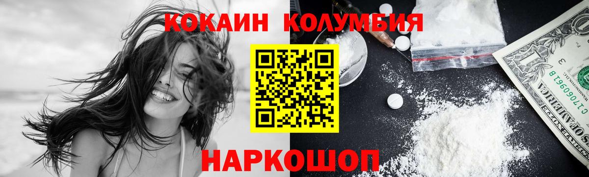 Кокаин 97% Карталы