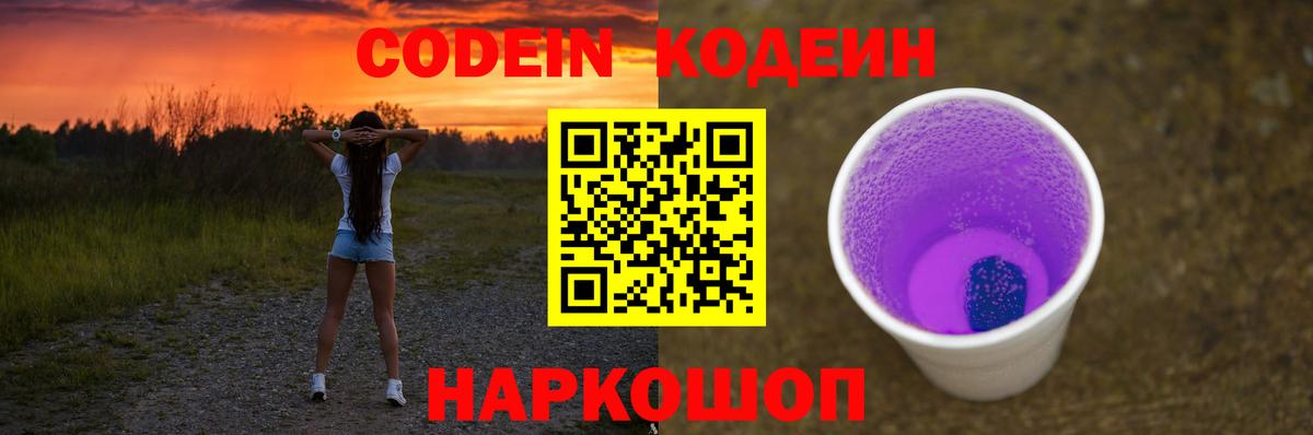 Карталы  купить   Вход с VPN  Кодеиновый сироп Lean Purple Drank 