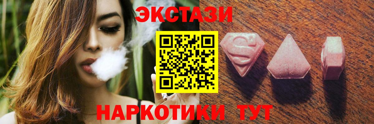 Экстази DUBAI  где купить наркоту  Ecstasy  Карталы  Вход с VPN  Ecstasy TESLA 