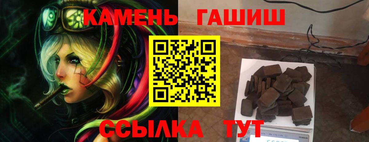 Карталы  ГАШ гарик  Вход с VPN  Гашиш 40% ТГК 