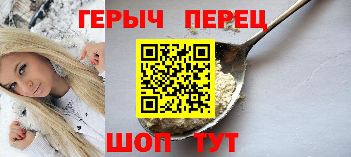 Героин герыч Карталы