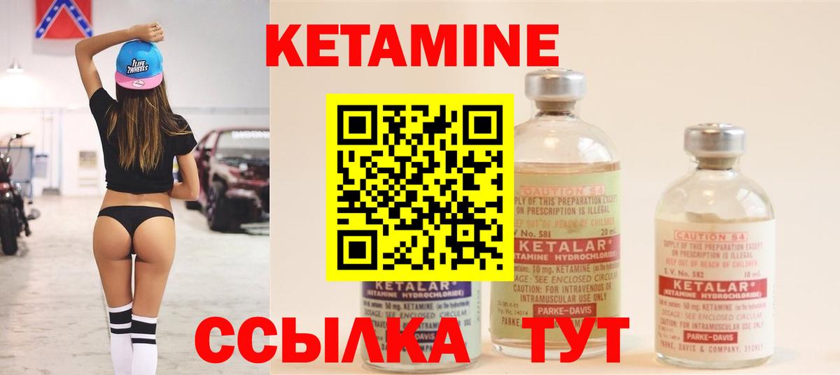 Кетамин ketamine  Вход с VPN  Кетамин ketamine  Карталы 