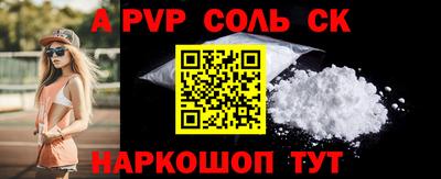 винт Краснознаменск