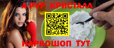 винт Краснознаменск