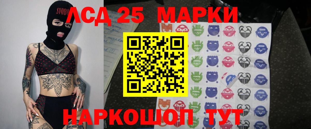 Лсд 25 экстази кислота Карталы