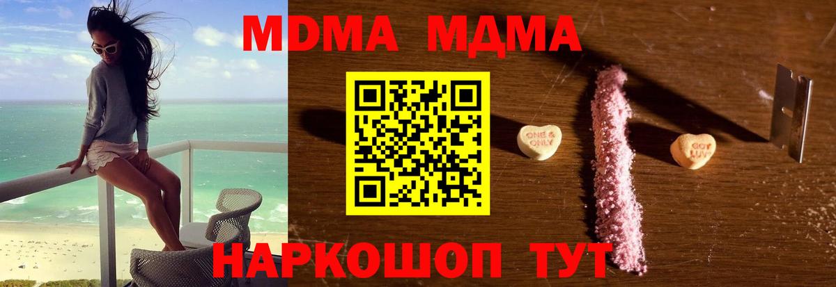 Карталы  МДМА кристаллы  MDMA молли  Вход с VPN 