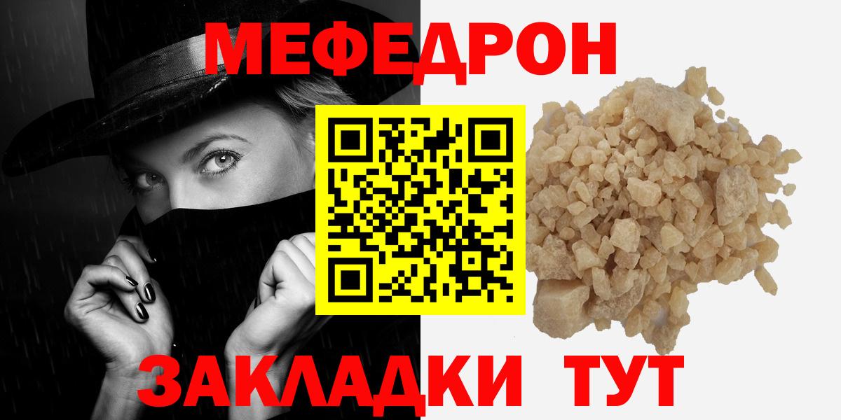 Меф мяу мяу кристаллы Карталы