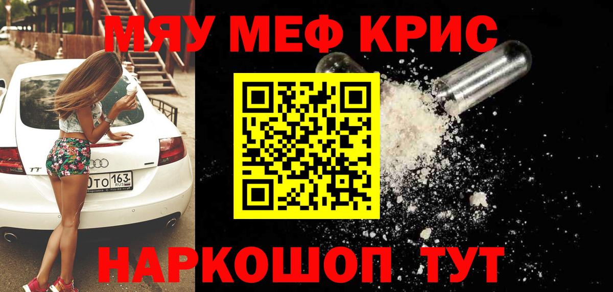 Мефедрон Карталы