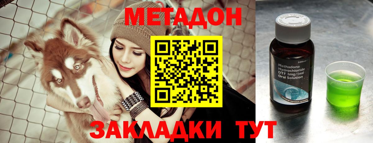 Метадон белоснежный  Вход с VPN  Карталы  МЕТАДОН methadone 